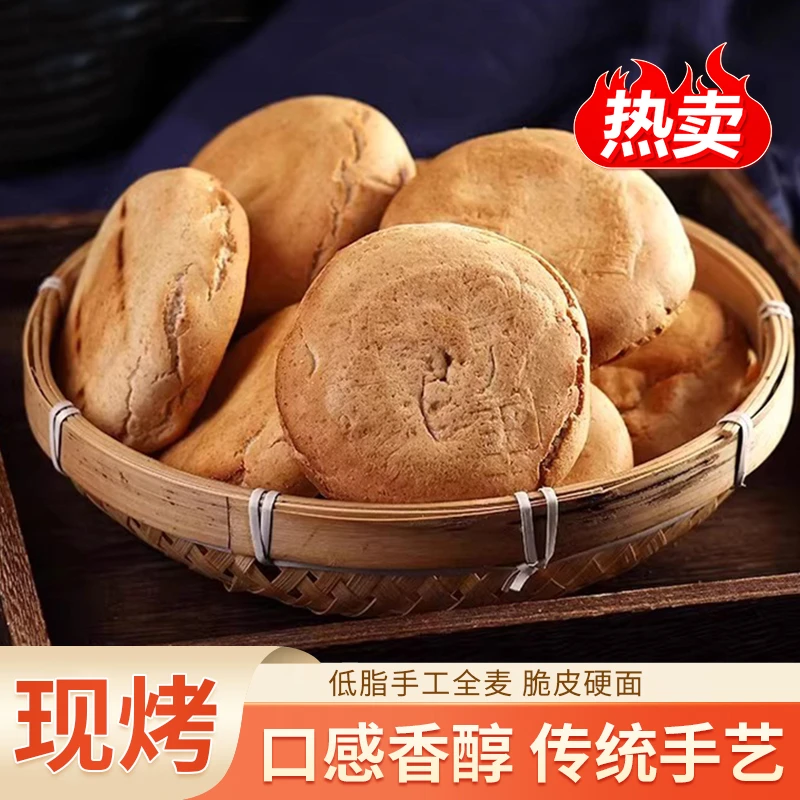 蒸發發  山东潍坊特产杠子头全麦硬面火烧手工制作营养健康火烧馍