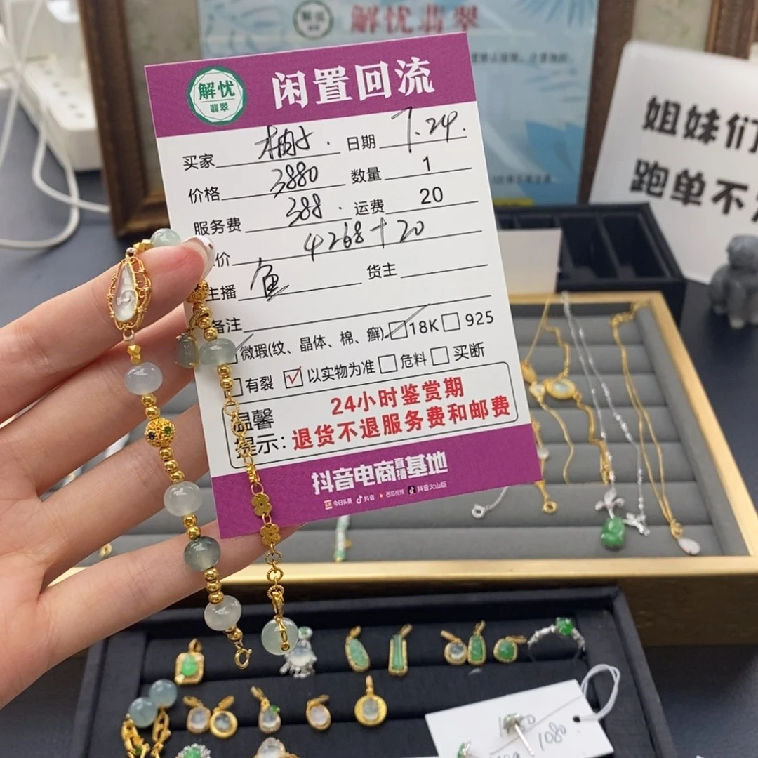18K金镶嵌手链翡翠柚***财翡翠