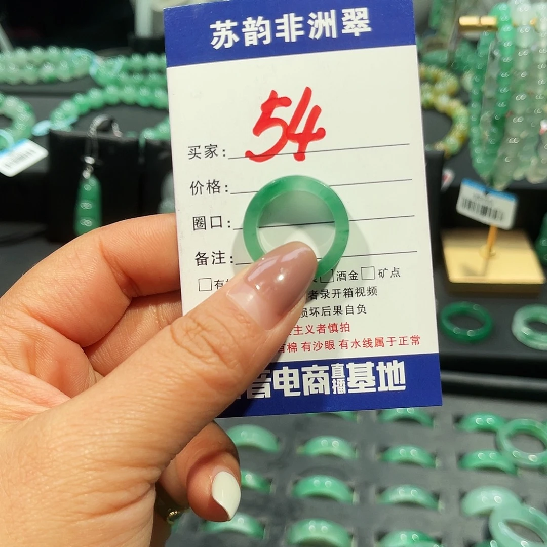 石英质玉（非洲翠）未镶嵌戒圈