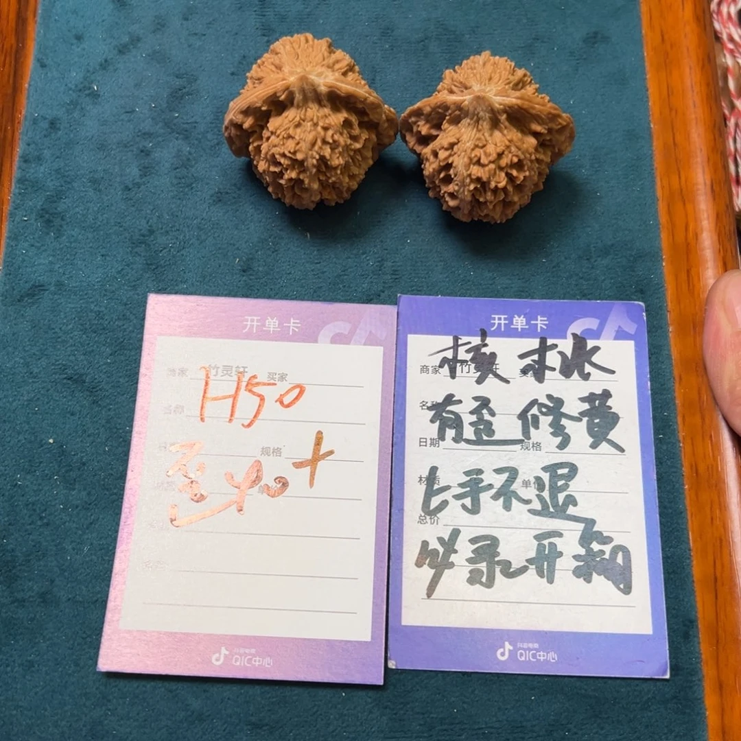核桃把件满天星核桃