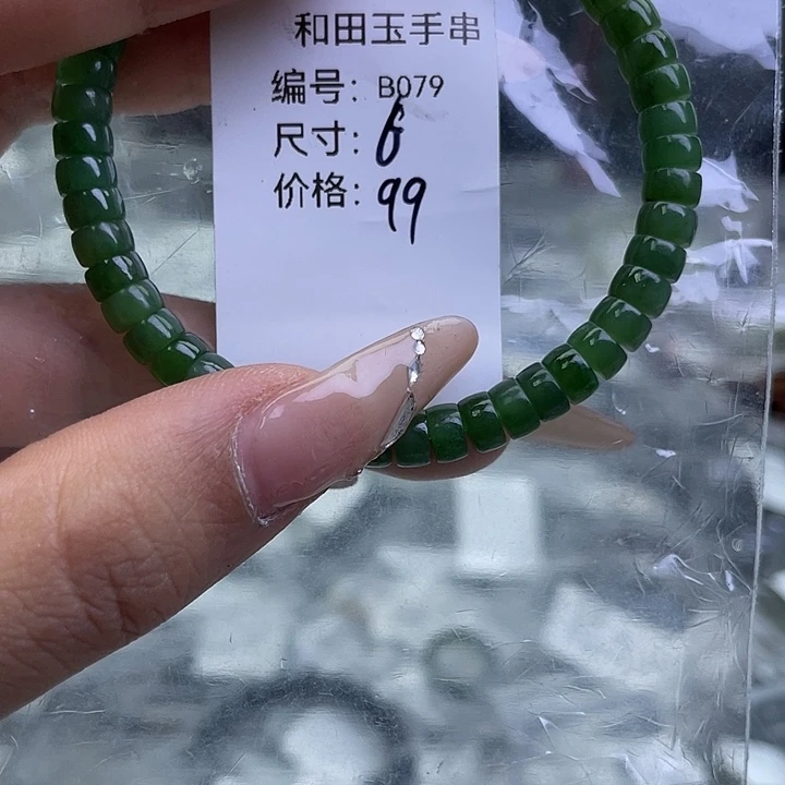 和田玉未镶嵌手串