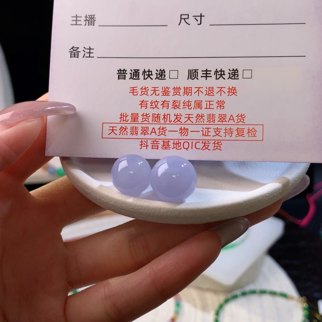 翡翠散珠山*冰紫 一对 毛货定制 19