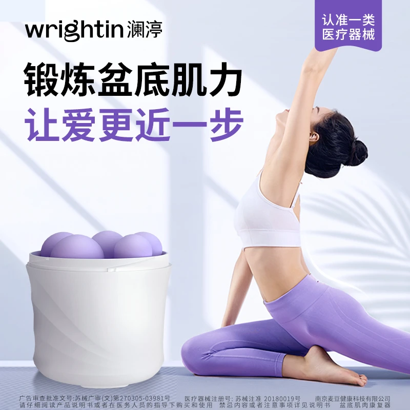 澜渟阴道哑铃凯格尔训练球盆底肌肉康复器