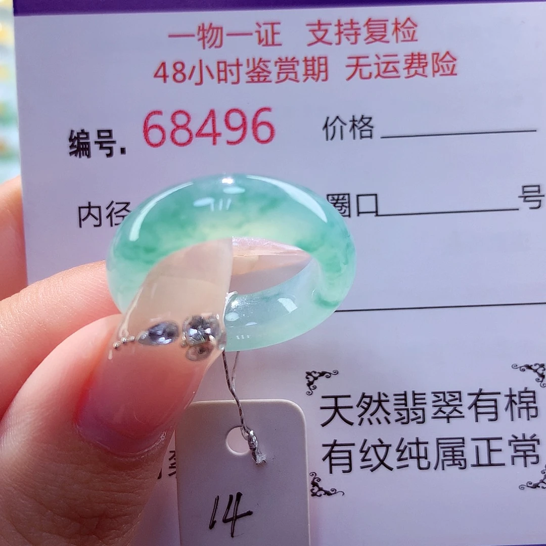 未镶嵌戒指翡翠天然