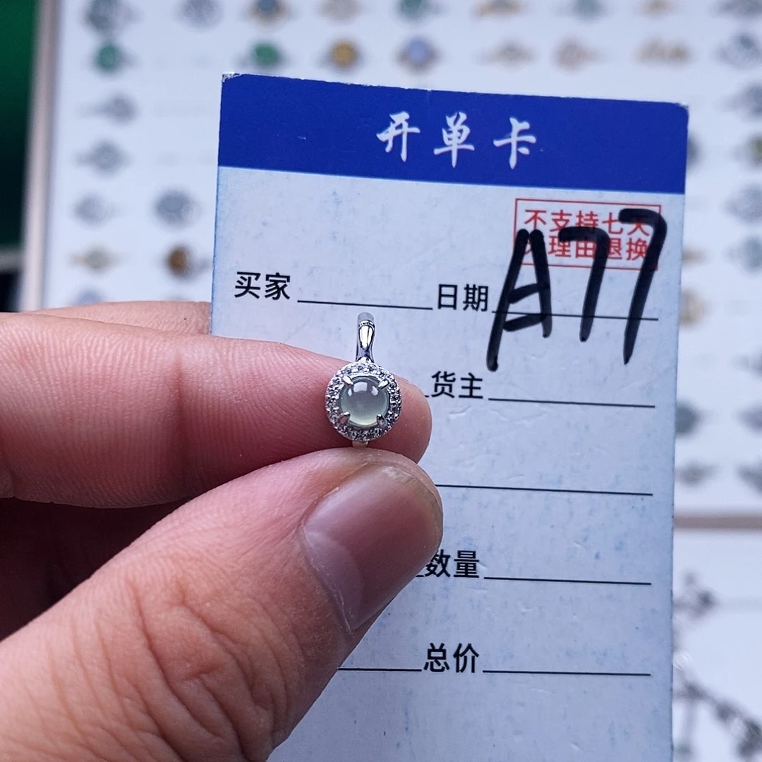 未镶嵌戒指翡翠戒指