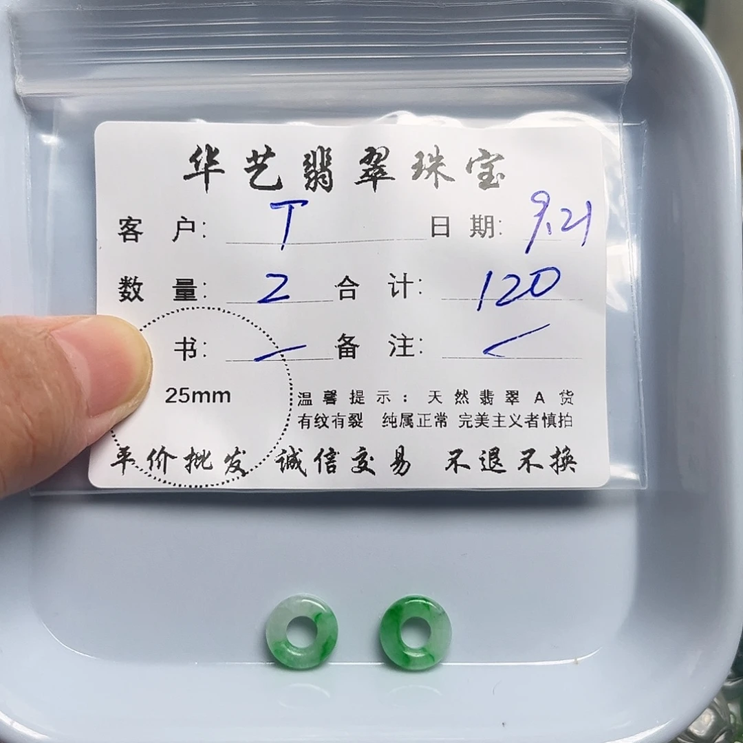 T***M颈饰未镶嵌翡翠天然翡翠