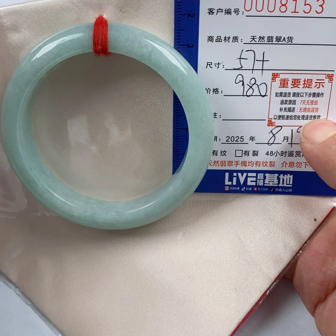 翡翠手镯未镶嵌手镯