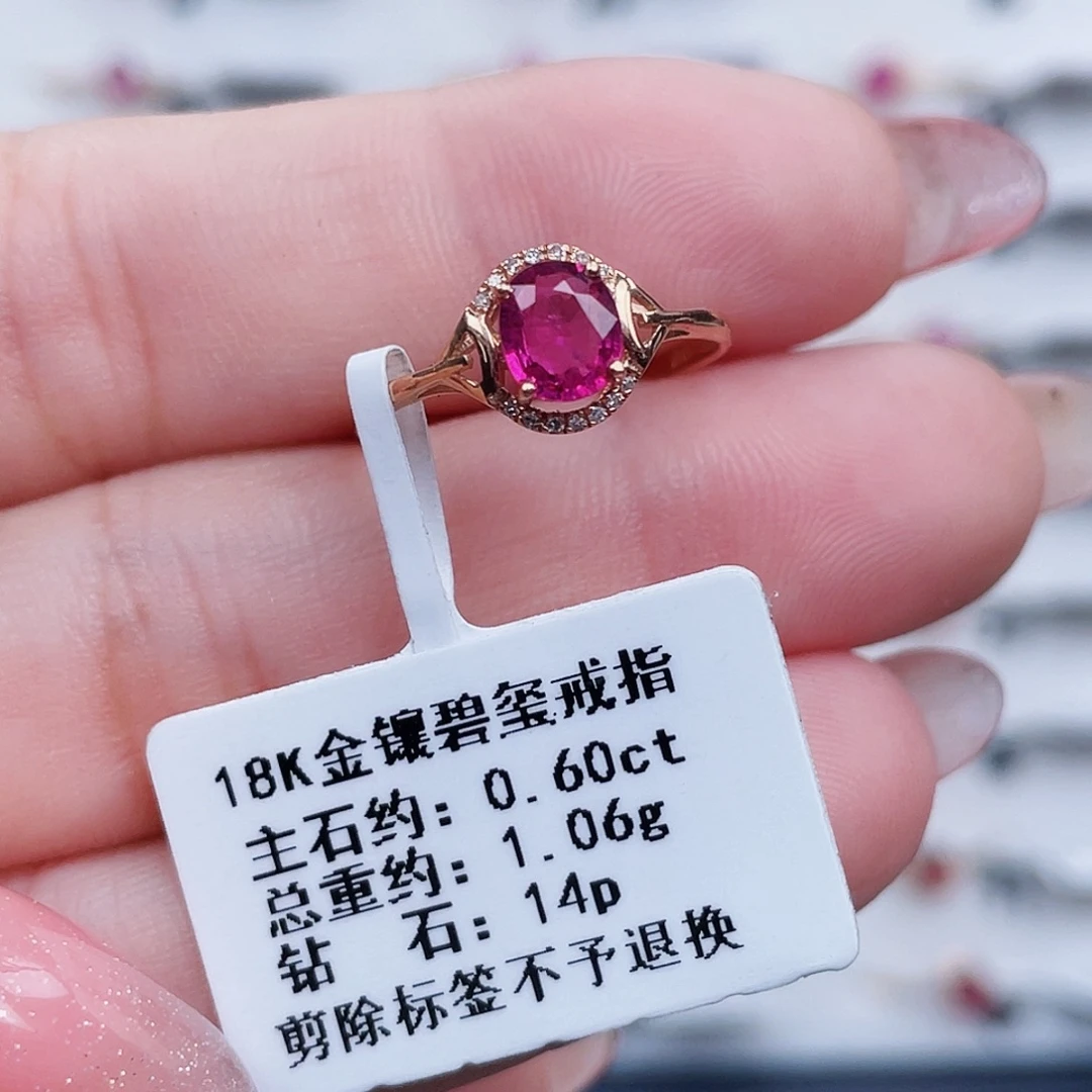 18K金镶嵌戒指碧玺