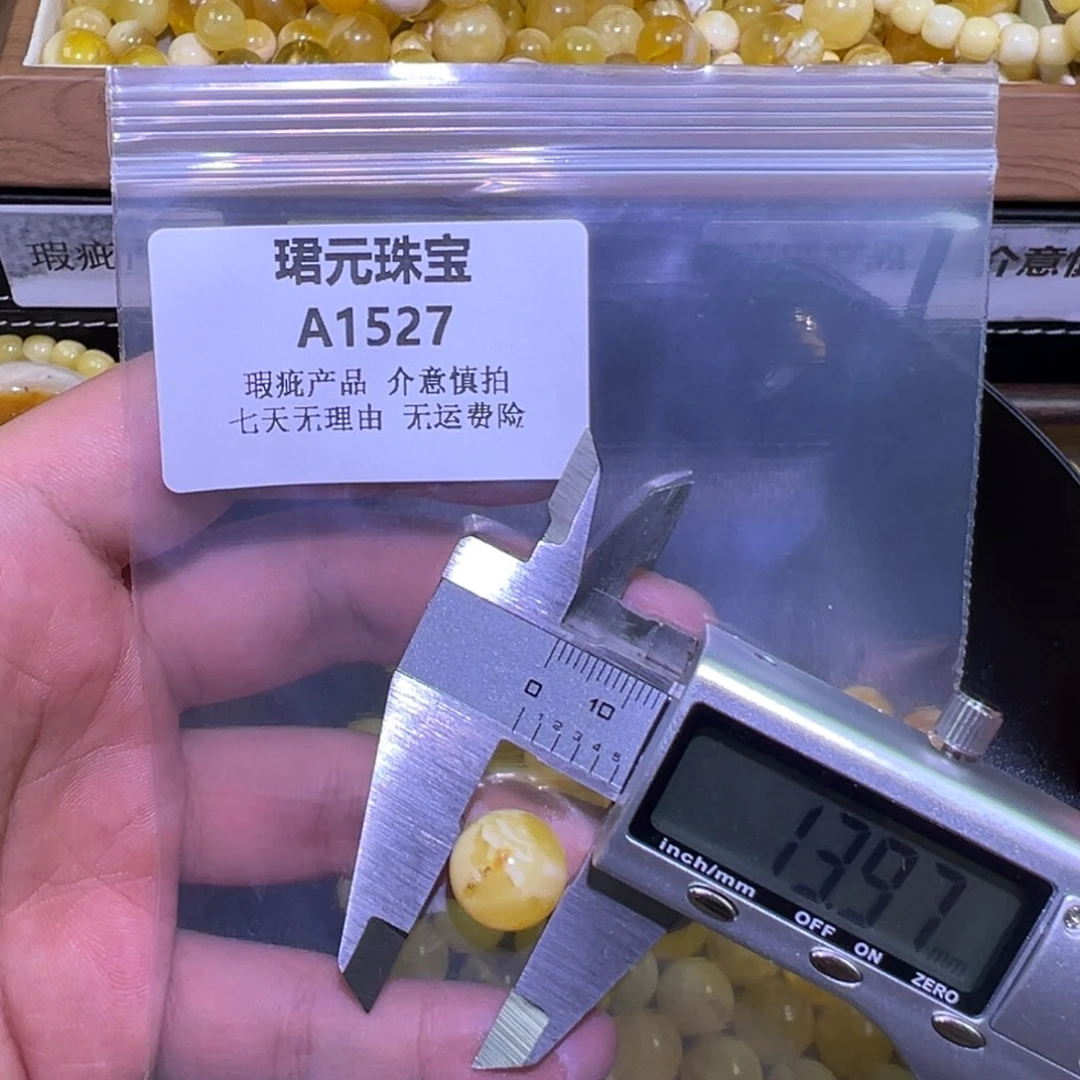 蜜蜡未镶嵌裸石1527