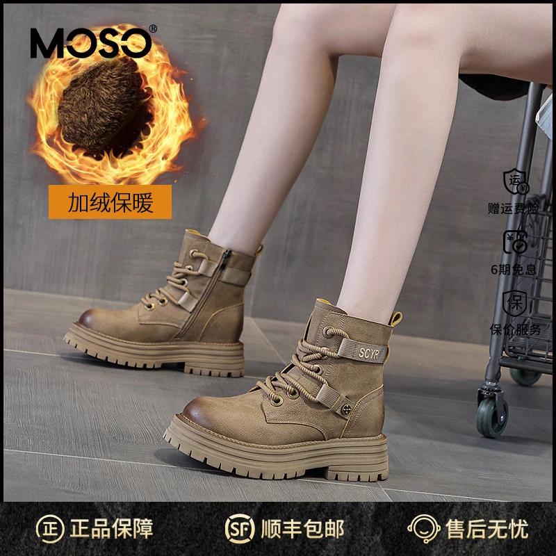 MOSO大黄靴女秋季新款皮面厚底工装风马丁靴短筒雪地靴女靴