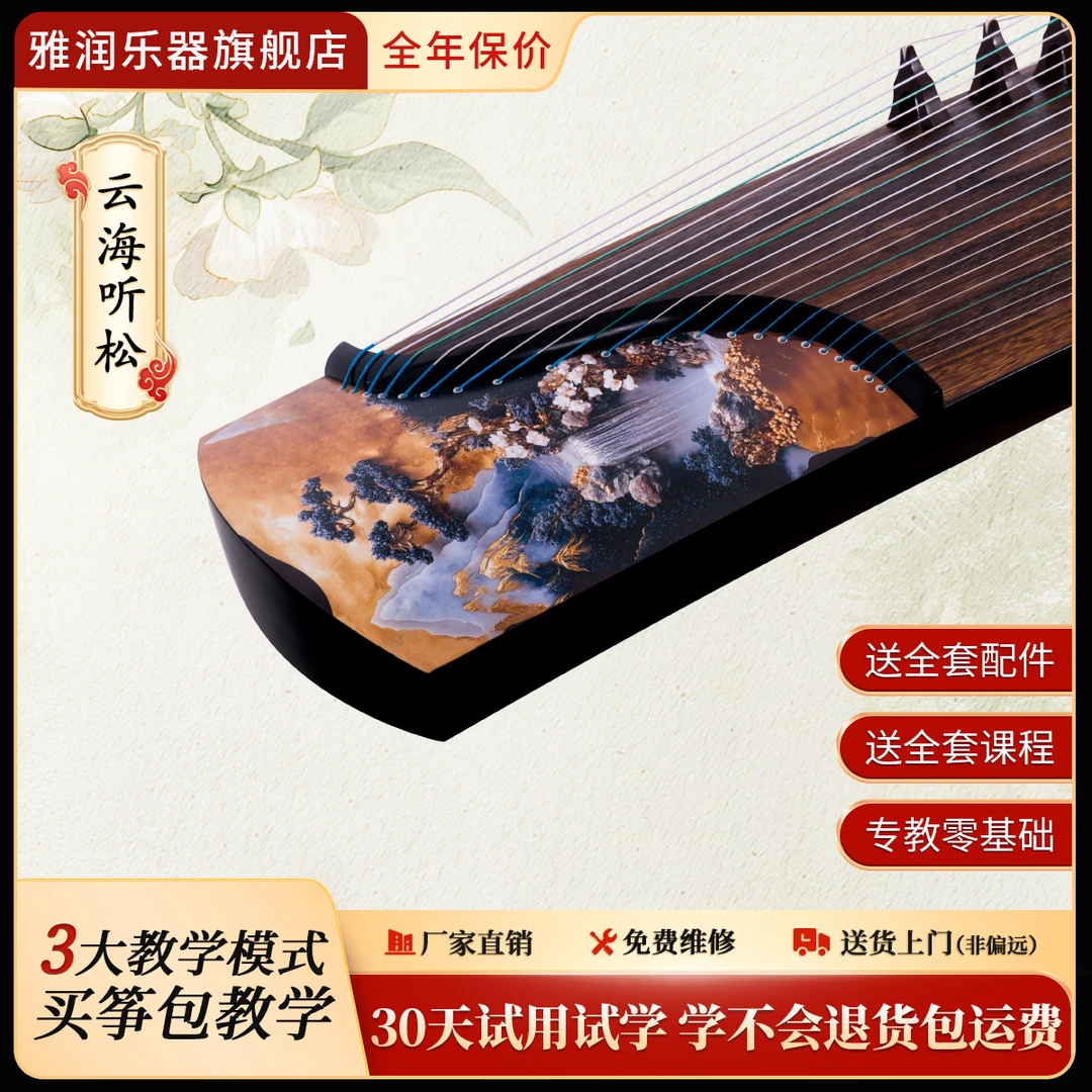 雅润古筝初学专用琴专业考级古筝零基础古筝直播古筝古筝厂家直销