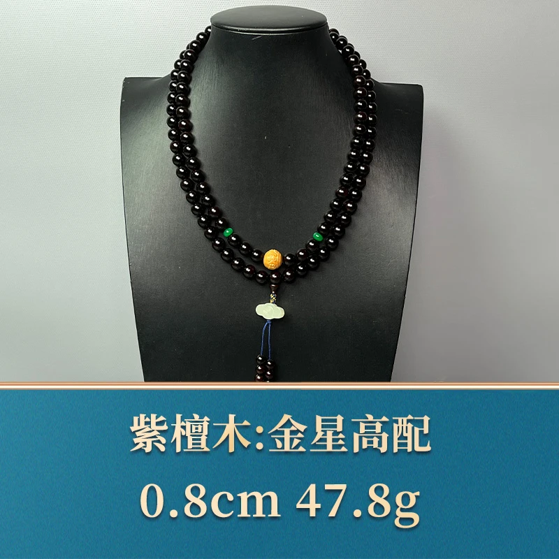 48744    金星高配   紫檀木