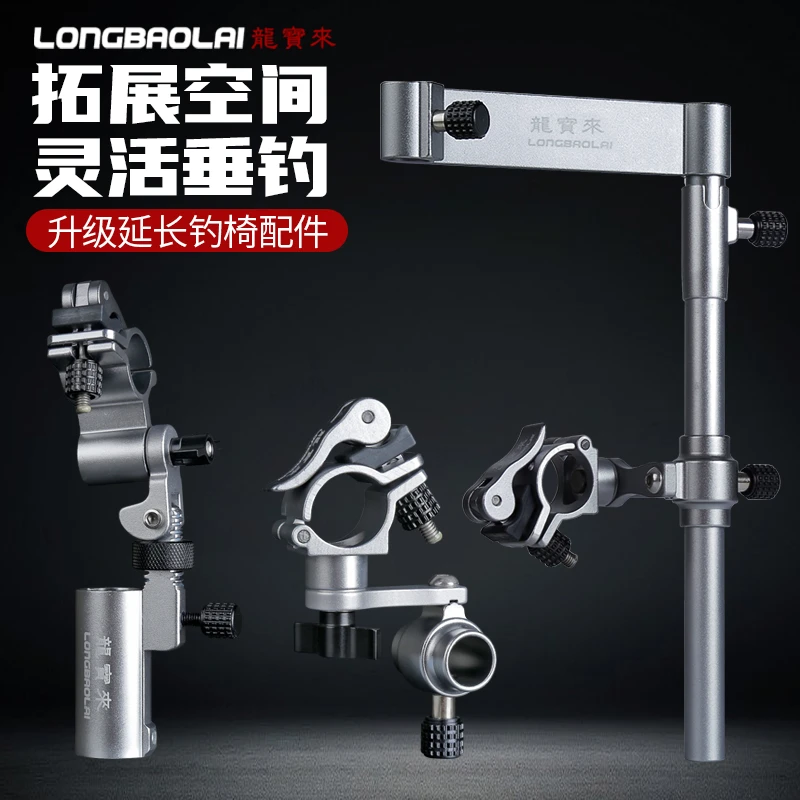 龙宝来升级款加固铝合金钓椅三件套配件炮台架食盒架鱼护架伞架
