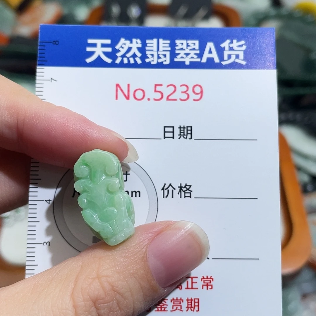 雨***后翡翠未镶嵌挂件5239