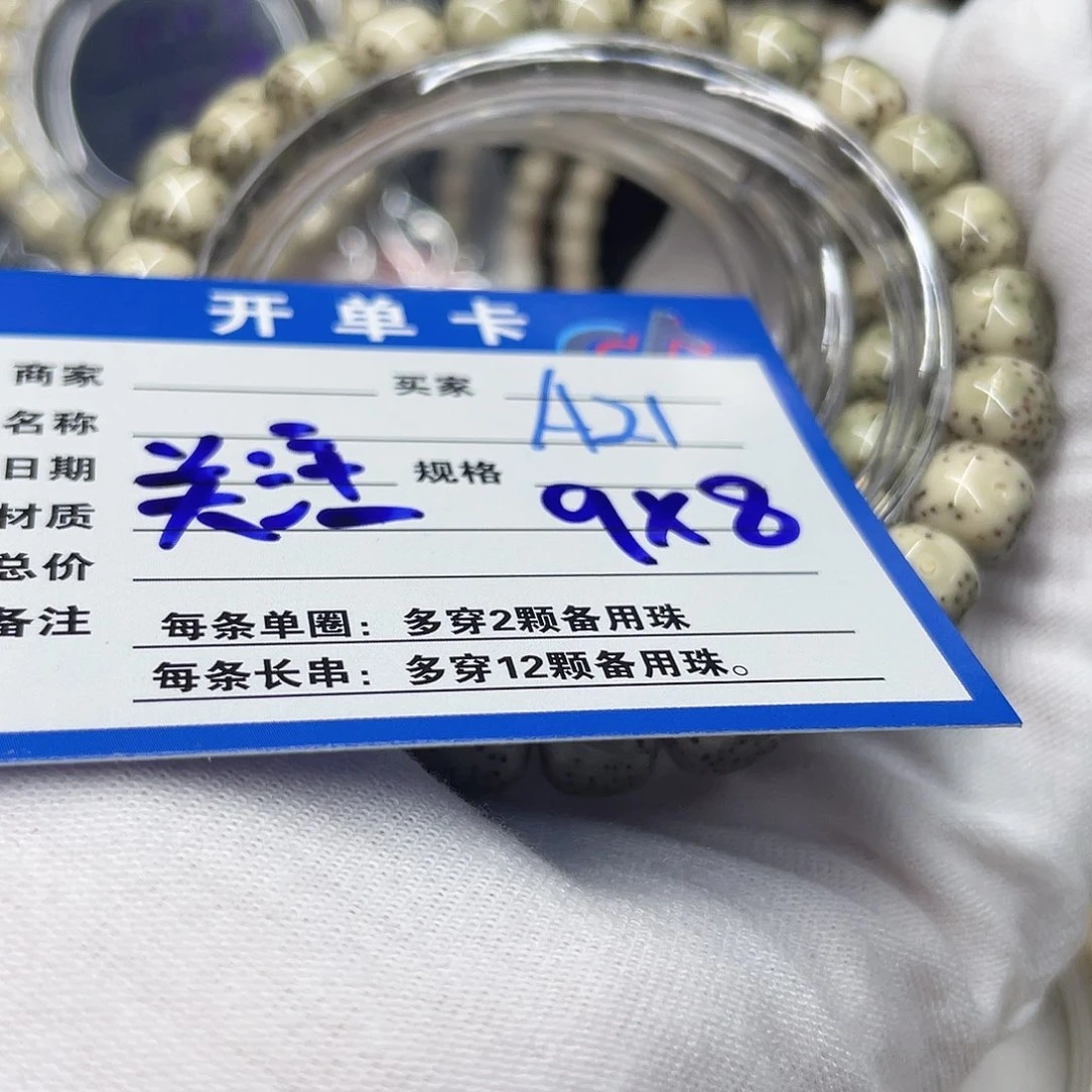 星月菩提手串A21星月菩提