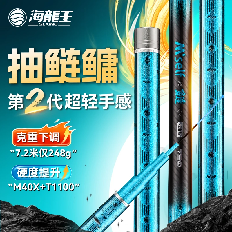 海龙王做自己超轻鲢鳙竿T1100G+M40X超硬钓鱼竿轻量大物竿
