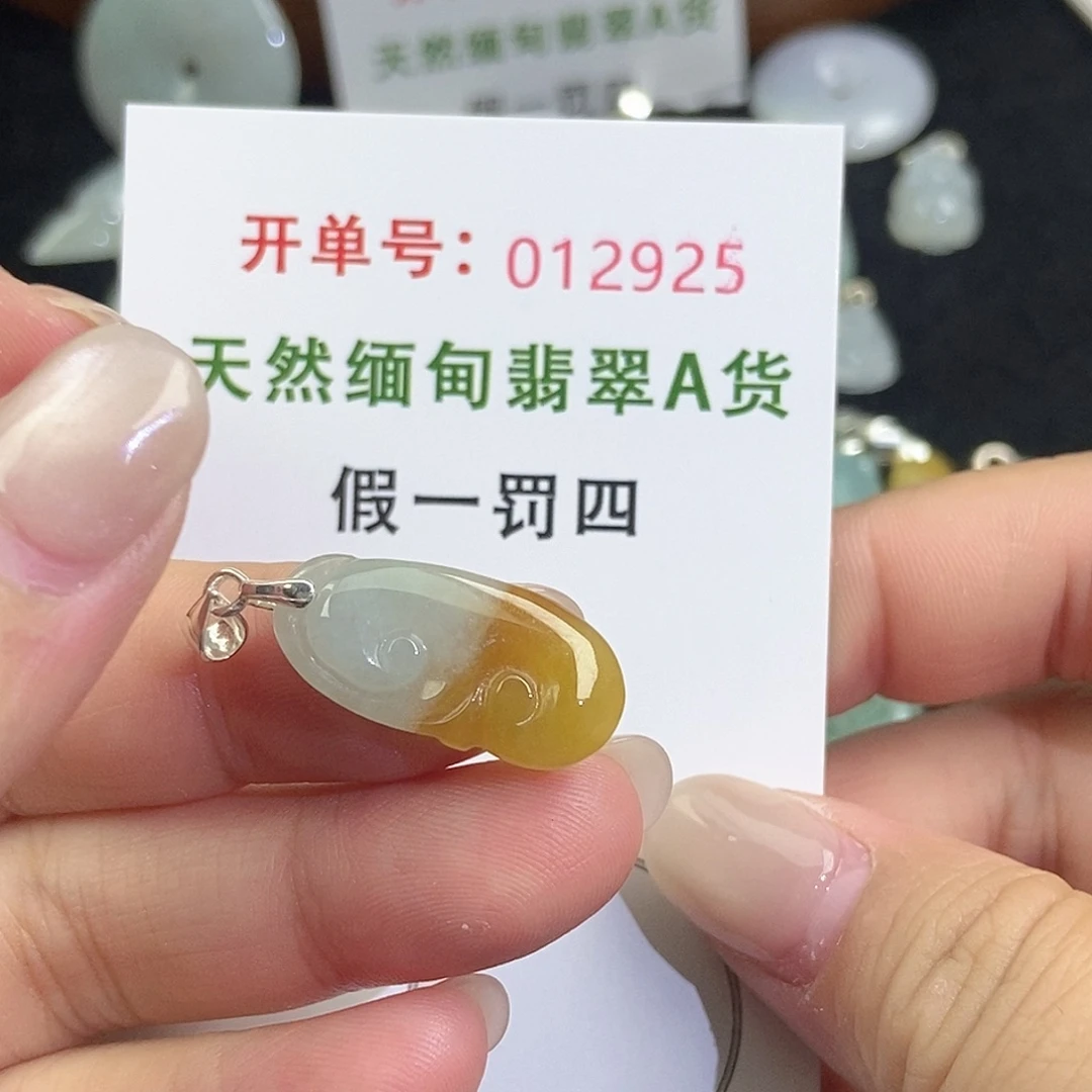 翡翠未镶嵌颈饰天然