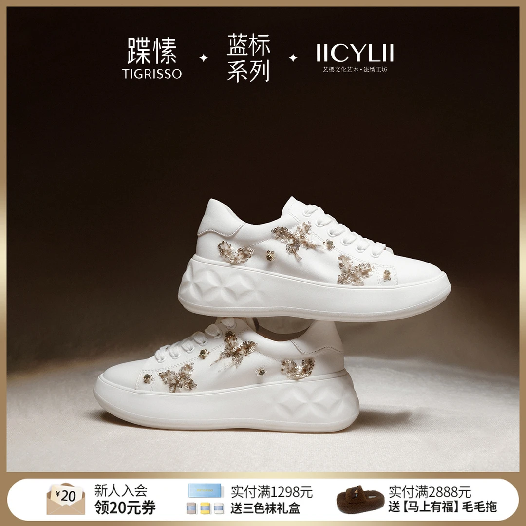 蹀愫2025年春季新款纯手工法绣休闲板鞋高奢圆头小白鞋TA65134-50