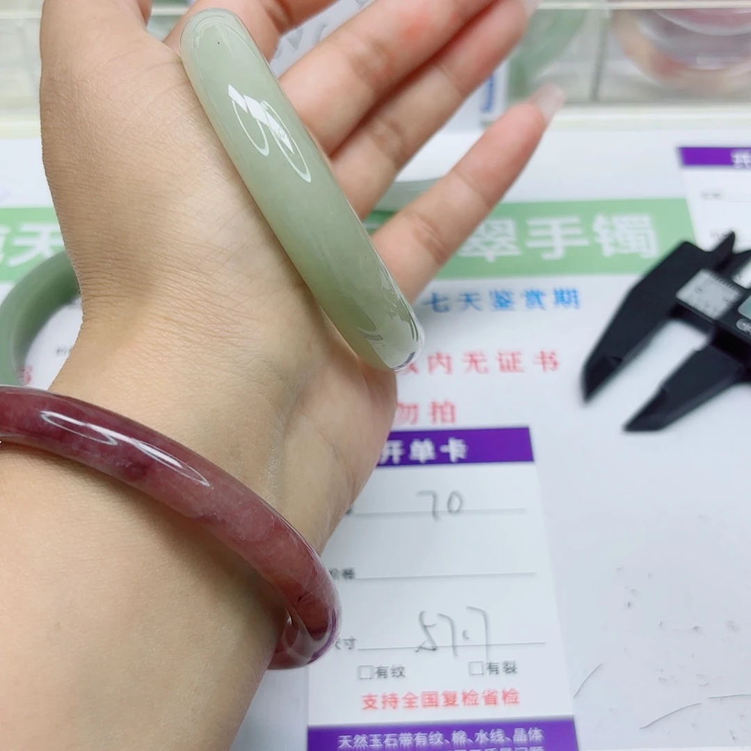 石英质玉未镶嵌手镯70/5758
