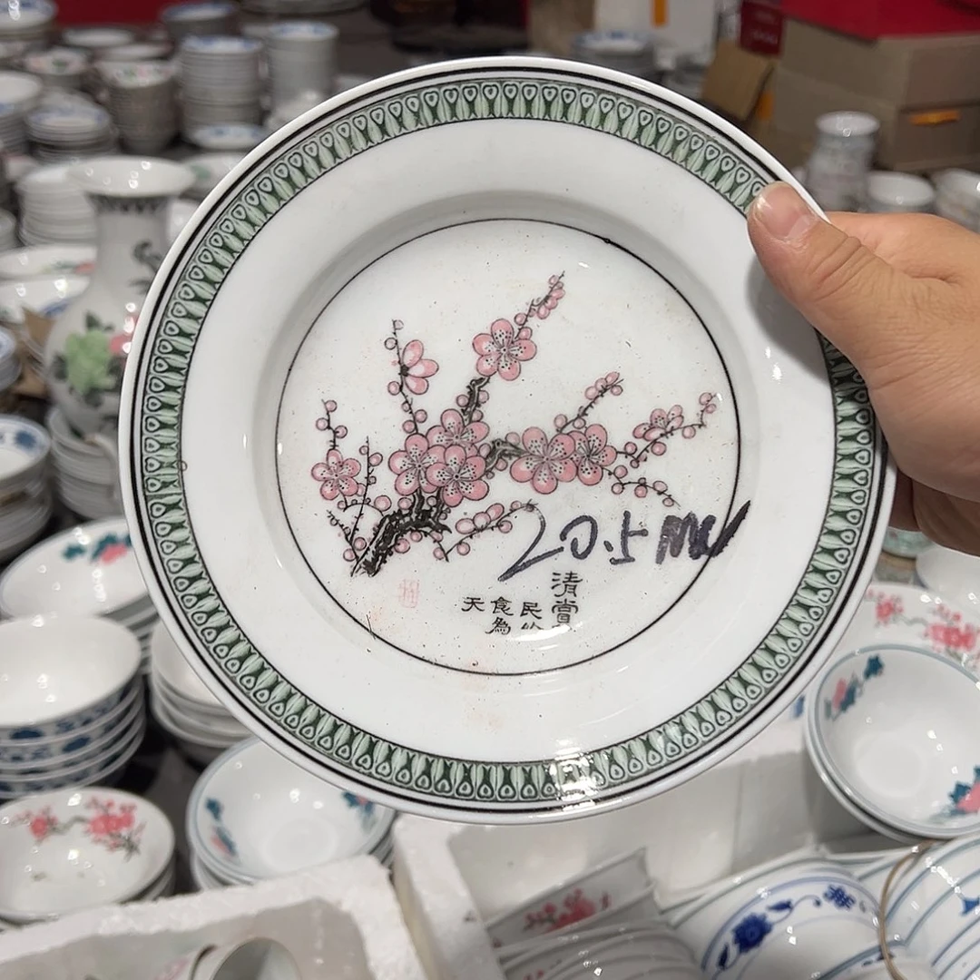 醴陵老厂瓷炸福利微瑕介意勿拍