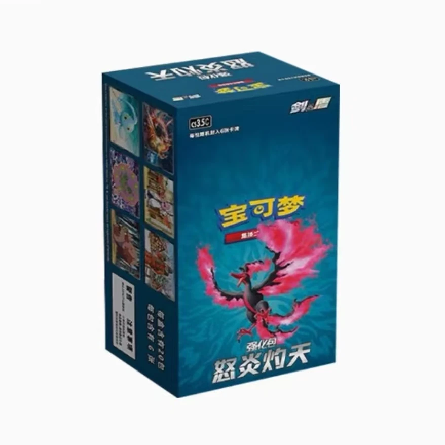 【代拆】简中宝可梦PTCG5.5怒炎灼天肥盒代拆