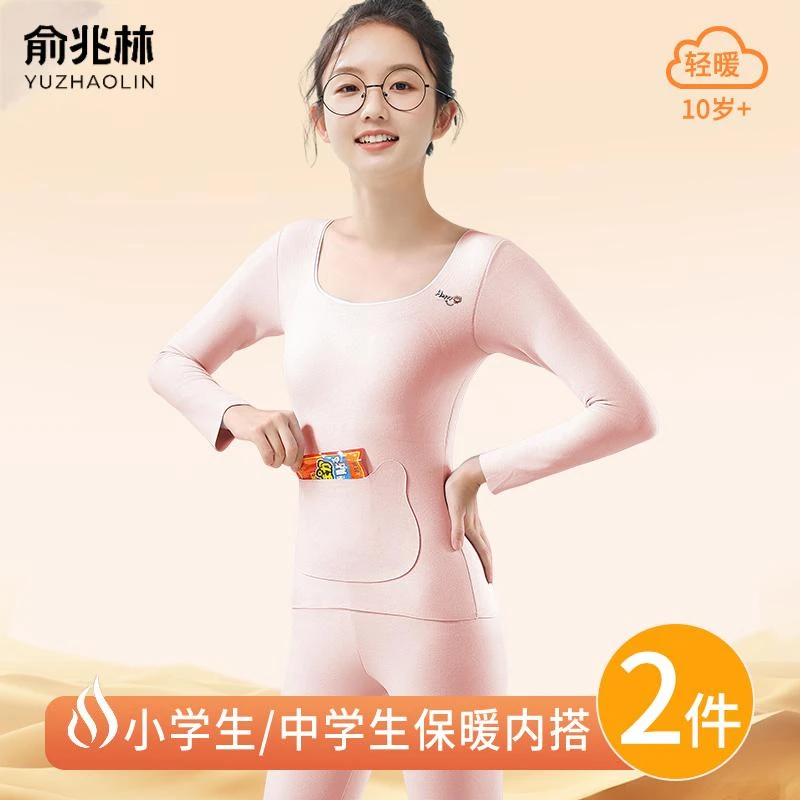 小学初中学生少女保暖内衣套装大童带胸垫长袖秋衣秋裤加绒加厚冬