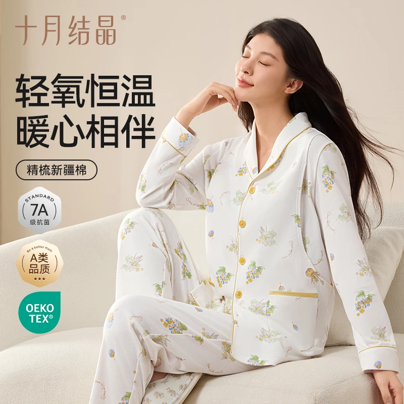 十月结晶孕妇月子服秋孕期7A抗菌睡衣棉产妇产后哺乳喂奶家居套装