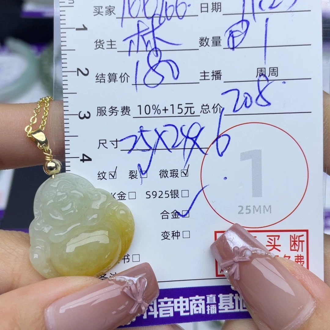 屁****翡翠合金颈饰吊坠