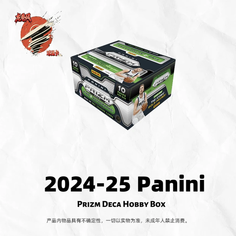 (拆盒) 24-25 Prizm Deca Hobby 帕尼尼球星卡盲盒 未成年禁止下