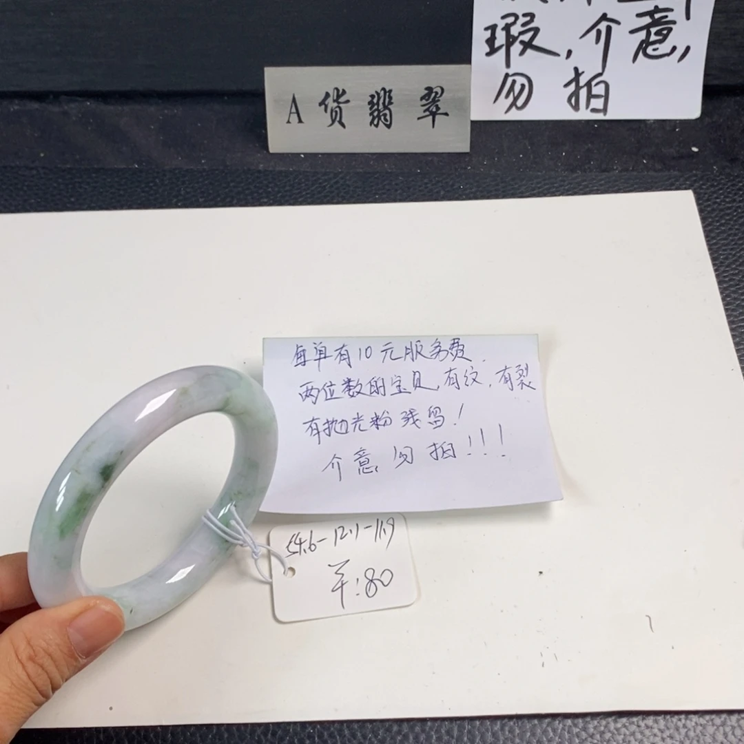 未镶嵌手镯翡翠54.6圆条16
