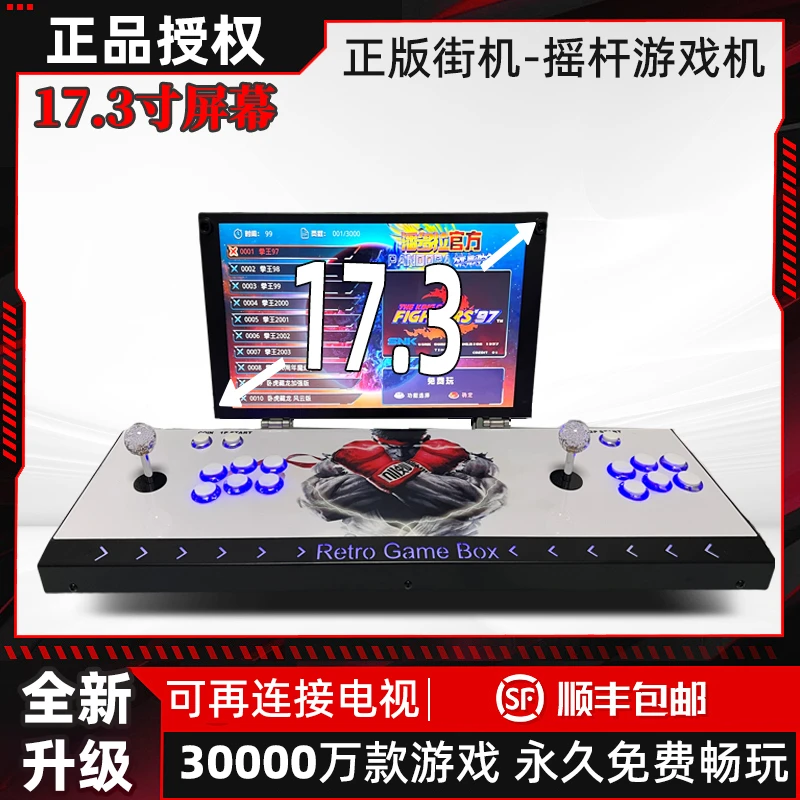 17寸液晶显示屏2025全新升级款便携一体机-潘多拉摇杆游戏机街机