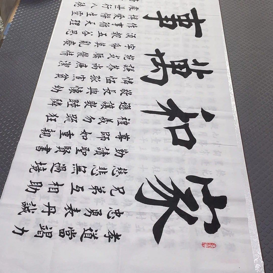 书法老师真人手写杨