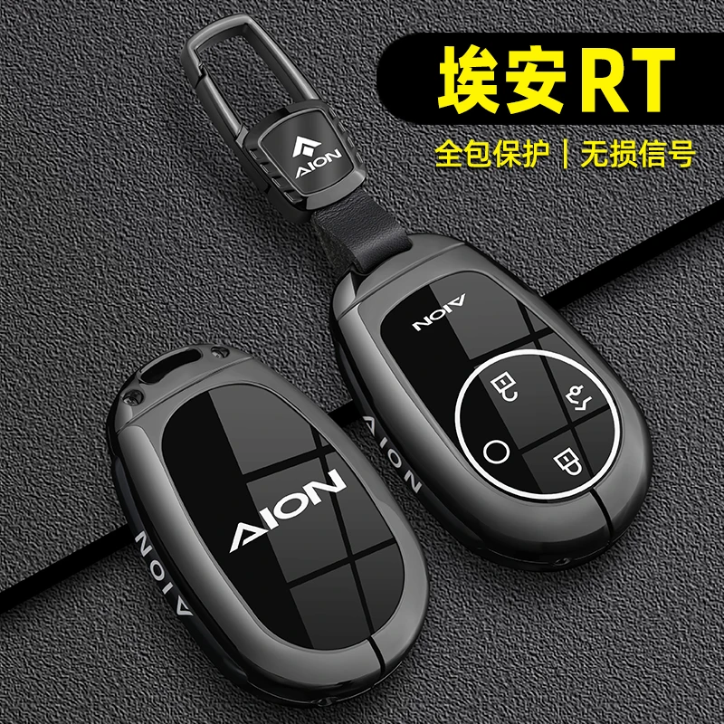 钥匙套2025款aionrt智豪版专用汽车壳男高档包扣