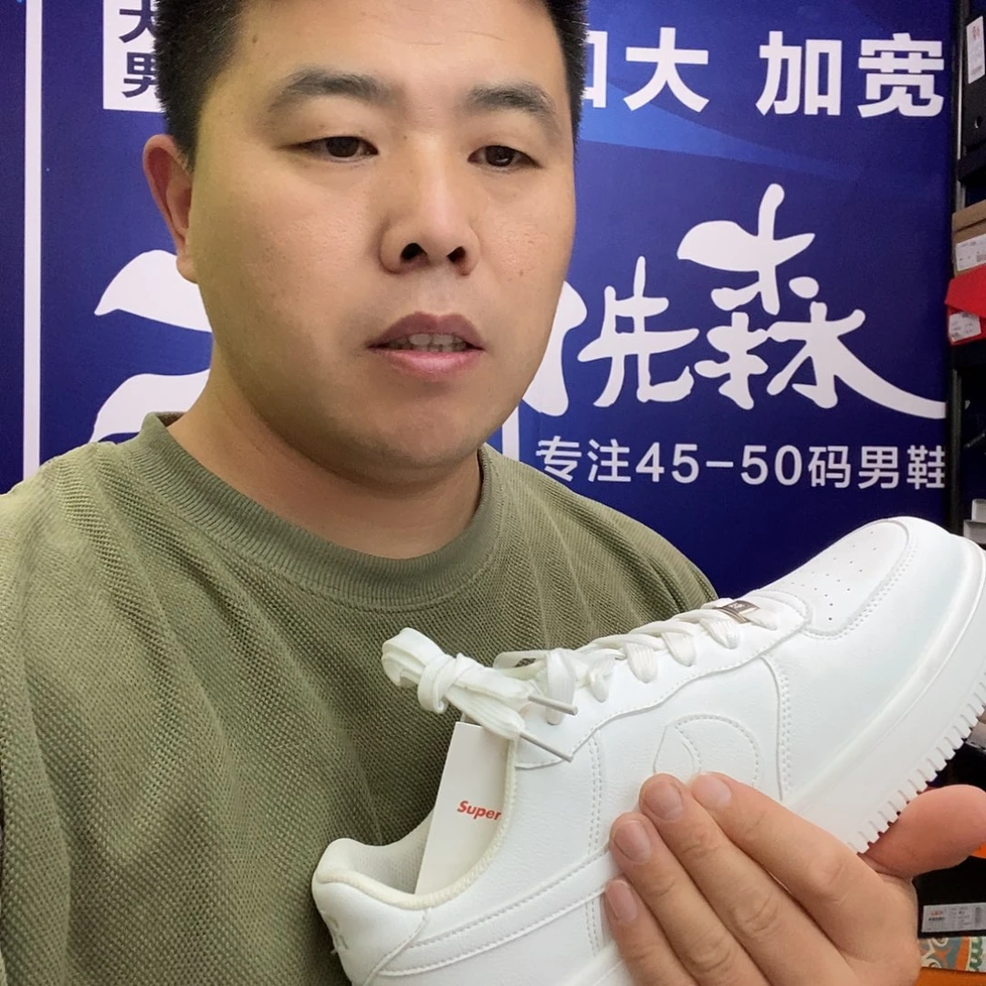 45脚可用四季板鞋男鞋