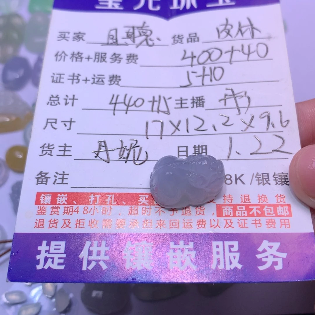 翡翠颈饰未镶嵌天然