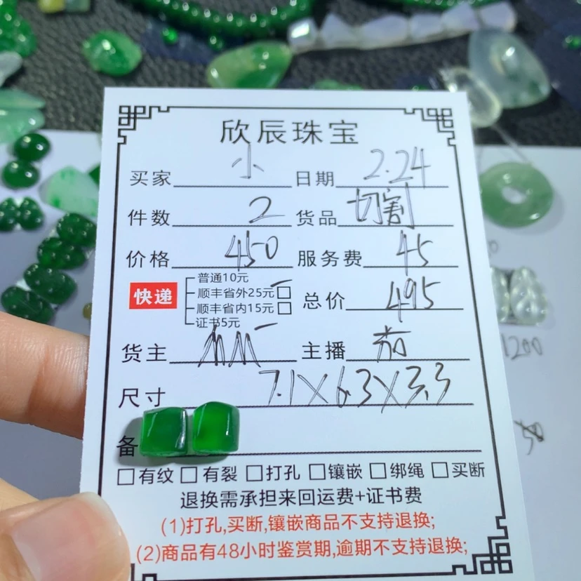 【闪购商品】翡翠吊坠(不含链)未镶嵌小**：