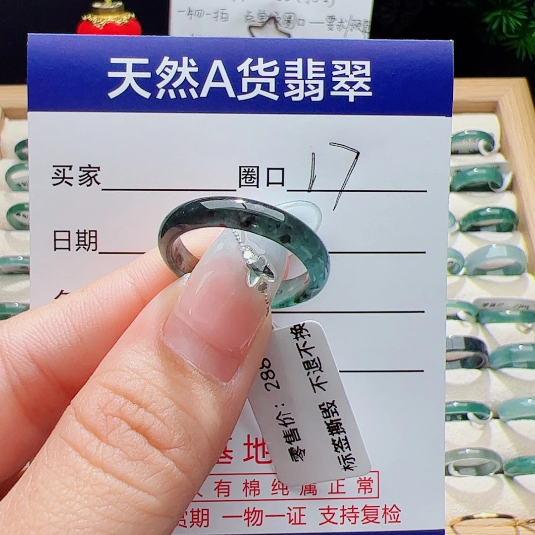 翡翠未镶嵌戒指天然