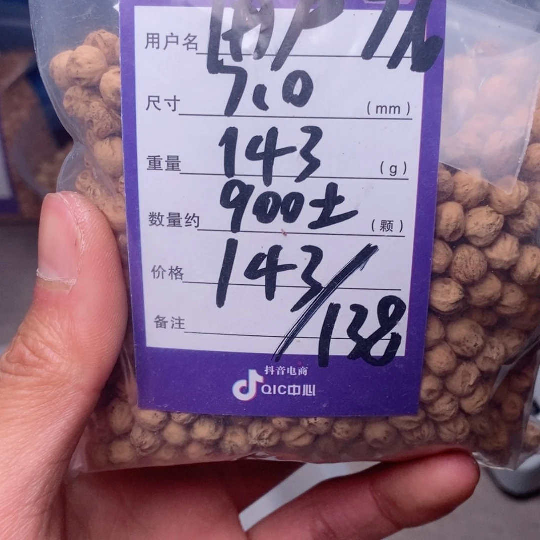 柏香籽/百香籽吊坠用****1