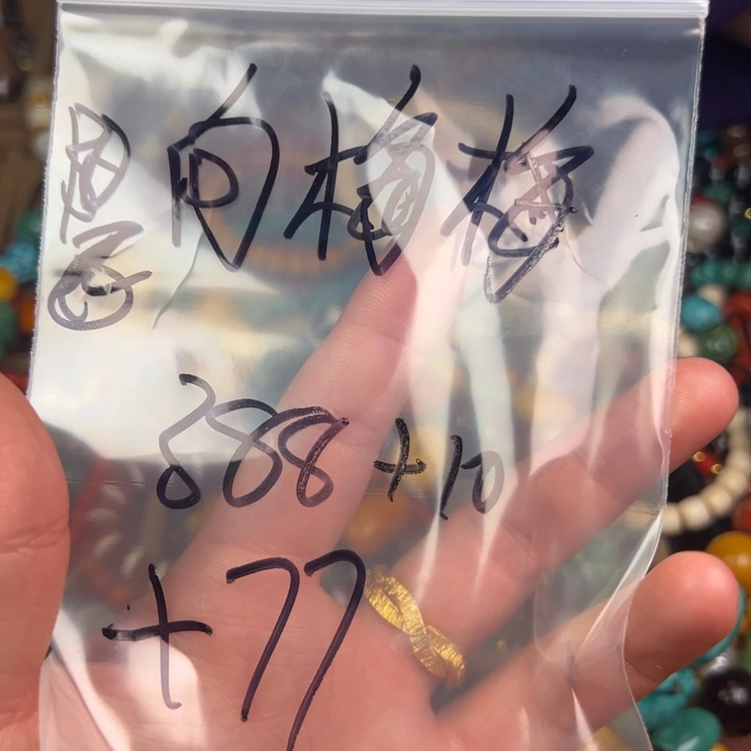 阳***梅吊坠星月菩提项链