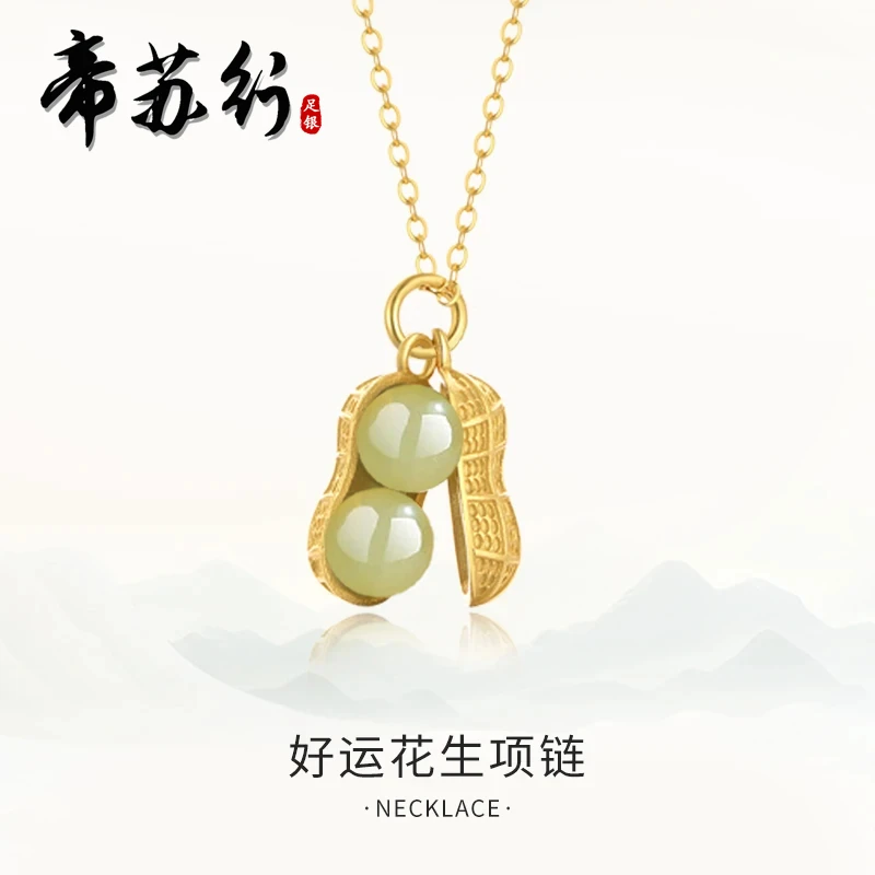 坠链均925银 2024秋冬新款丨好运花生项链古典时尚国风wtz