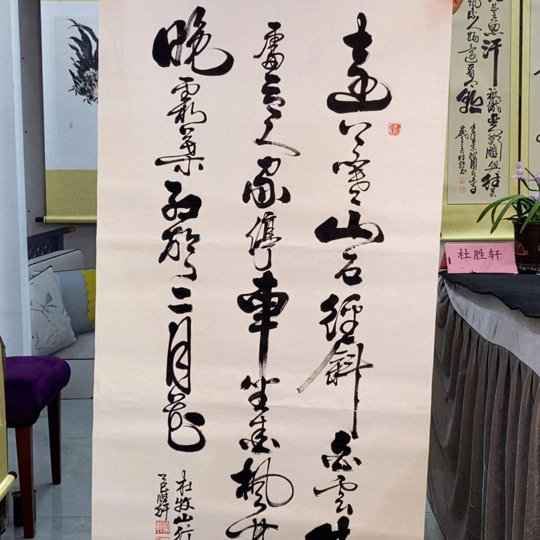 杜胜轩山行现场ss