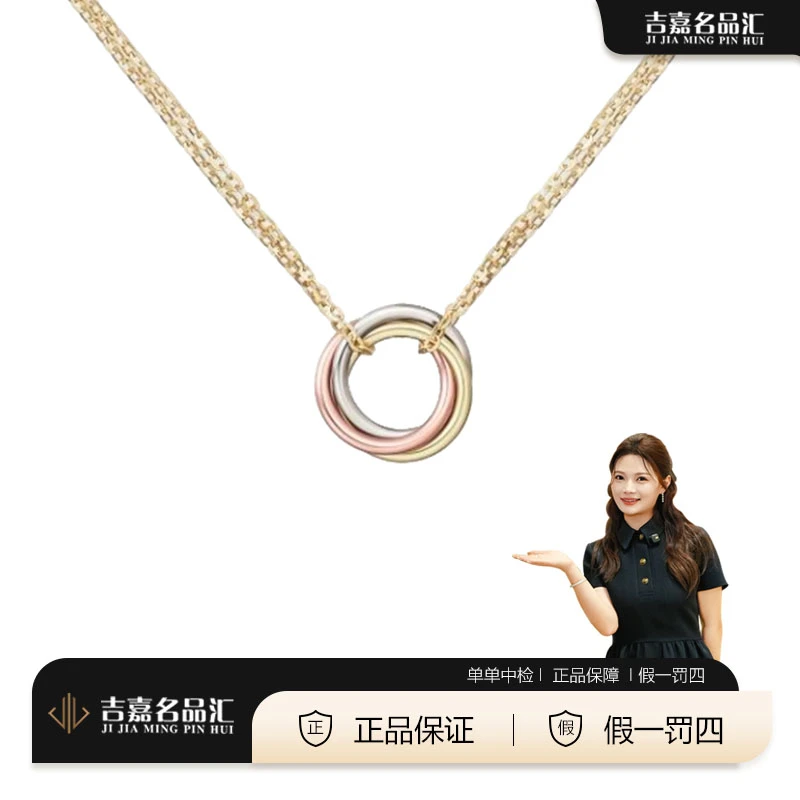 99新 Cartier/卡地亚 迷你三色三环项链