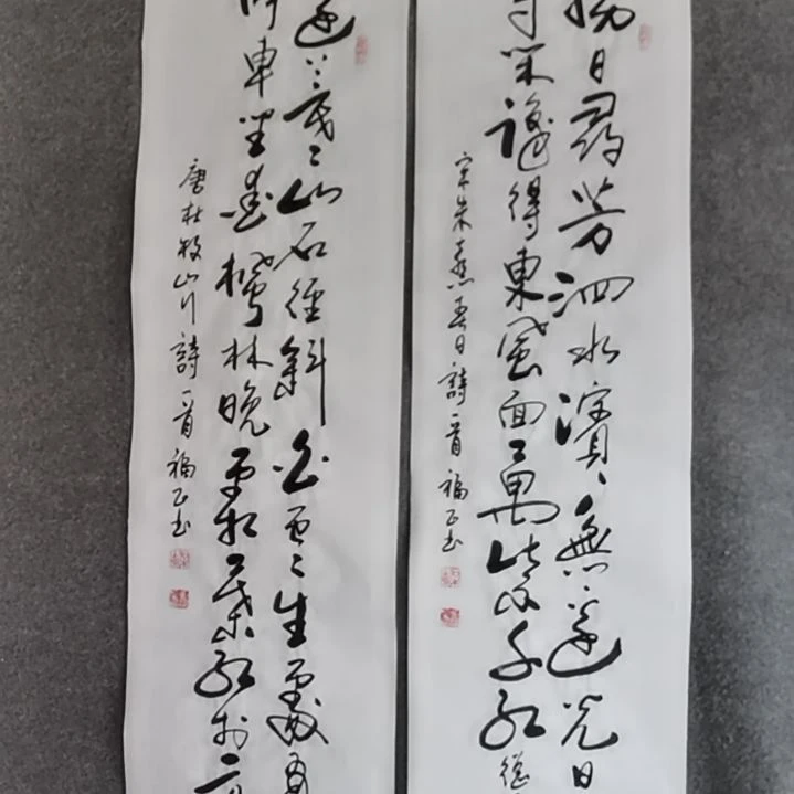 书法书法作品书法作