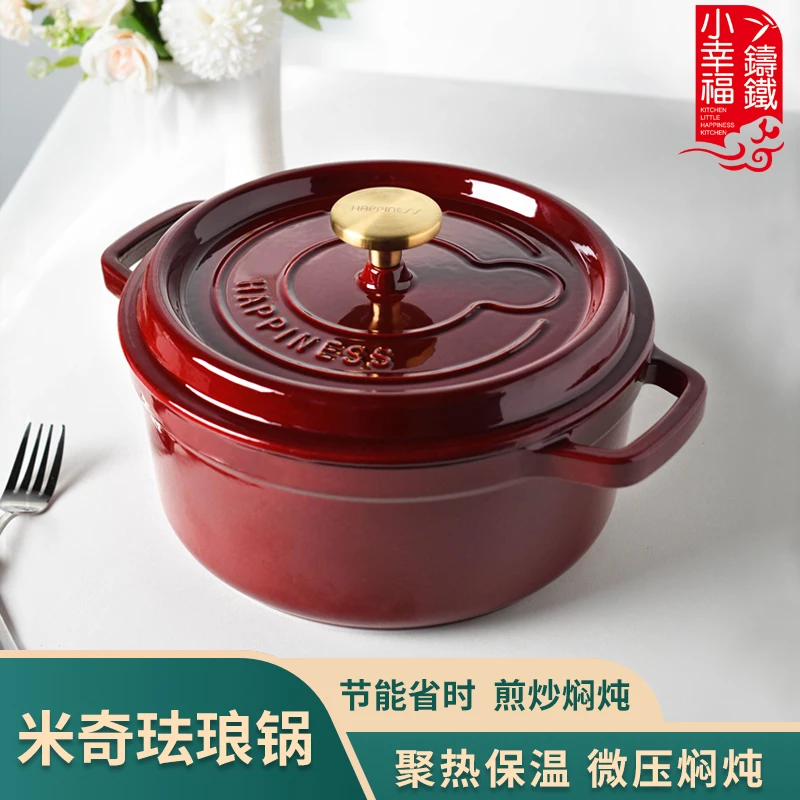 小幸福铸铁珐琅锅煲汤焖煮炖锅搪瓷锅家用多功能不粘锅24cm