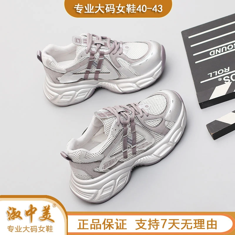 爆款大码女鞋2025春季新款41老爹鞋软皮软底双网透气时尚潮流