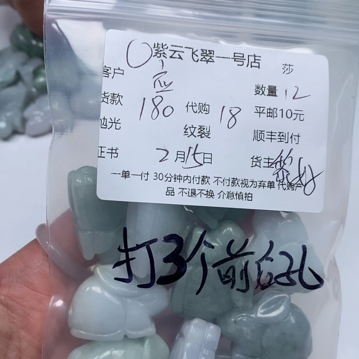 翡翠颈饰未镶嵌应*天然翡翠