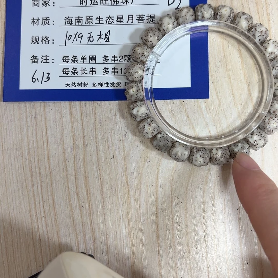 星月菩提吊坠B2