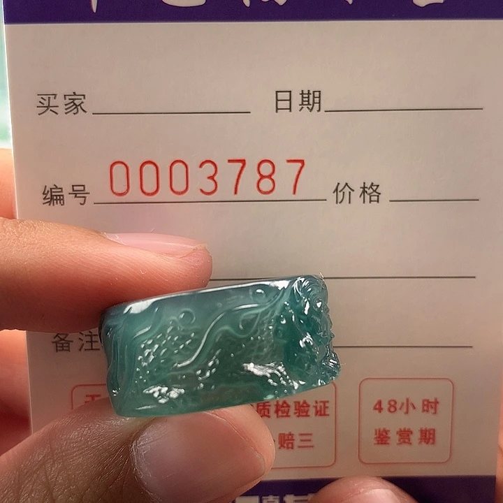 伊***顺翡翠未镶嵌戒指翡翠