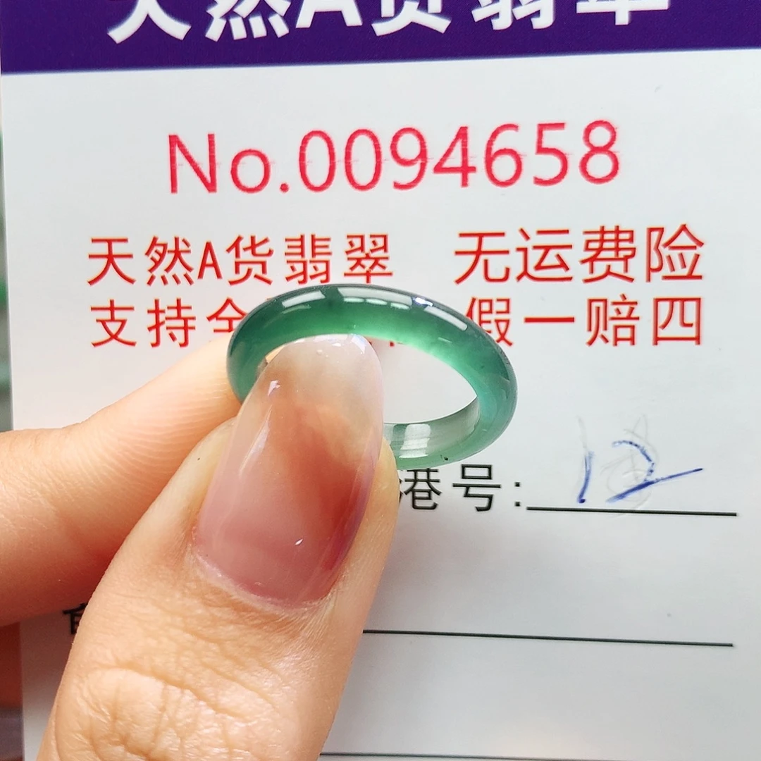 未镶嵌戒指翡翠卡牌