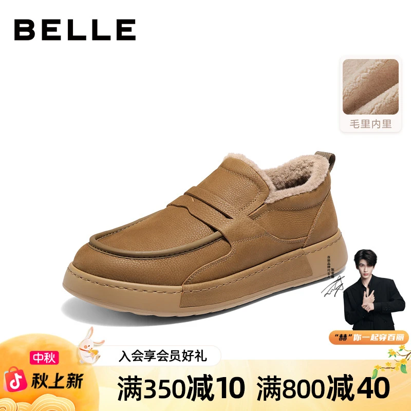 百丽舒适保暖休闲工装鞋男2025新款冬季牛皮革厚底毛毛鞋A2236DM5